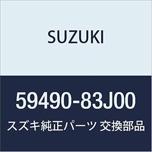 SUZUKI (スズキ) 純正部品 カバー センタフレーム レフト キャリィ/エブリィ 品番59490-83J00