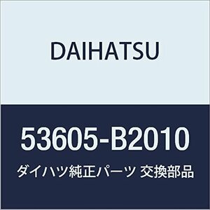 DAIHATSU (ダイハツ) 純正部品 リヤサスペンション ブレースSUB-ASSY UPR コペン 品番53605-B2010