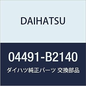 DAIHATSU (ダイハツ) 純正部品 ディスクブレーキ パッドキット FR コペン 品番04491-B2140