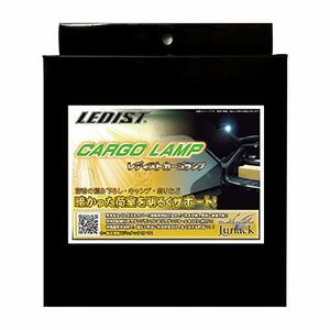 LEDISTカーゴランプ【C-HR専用】Junack LED ルームランプ 室内 トランクルーム 荷室 車種別 CHR LCL-TY11