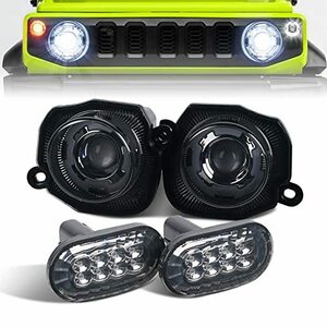 ジムニー JB64 ジムニーシエラ JB74 LED フロントグリル ウィンカー サイドウィンカー セット アンバー ウィンカーポジション化