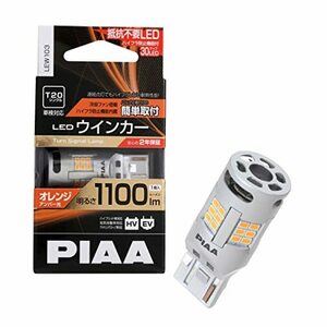 PIAA ウインカー用 LED アンバー 冷却ファン搭載/ハイフラ防止機能内蔵 1100lm 12V T20 2年保証 車検対応 1個入