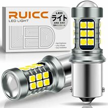 RUICC 12V-24V車用 S25 LED シングル ホワイト 爆光 (1156 P21W BA15S G18 LED バルブ ピン角度180 平行) 高耐久性 バックランプ_画像1