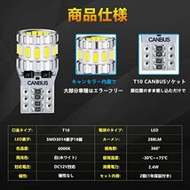 T10 LED 爆光 ホワイト 2個 キャンセラー内蔵 LED T10 車検対応 3014LEDチップ18連 12V 車用_画像5