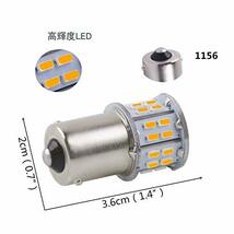 黄色の琥珀 4個入り 高輝度 S25 シングル球 LED（P21W 1156 S25 G18 BA15S）ピン角180度 バックランプ 3014SMD 黄色の琥珀 12V 24V兼用_画像4