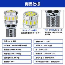 T10 LED ホワイト 爆光 4個 キャンセラー内蔵 LED T10 車検対応 3014LEDチップ18連 12V 車用_画像5