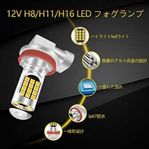 chemini（チェミニ） H8 H11 LEDフォグランプ 黄色 爆光 H16 フォグ 高輝度 30連SMD 3030 LEDチップ 360°光源 イエロー IP67防水 車検対応_画像3