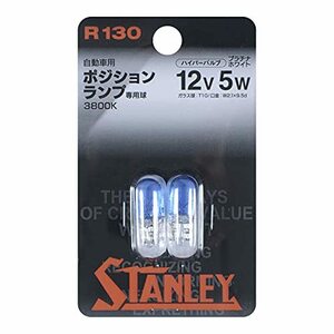 STANLEY [ スタンレー電気 ] ハイパーバルブ・プラチナホワイト [ 3800K ] R130 [ 2個入り ]