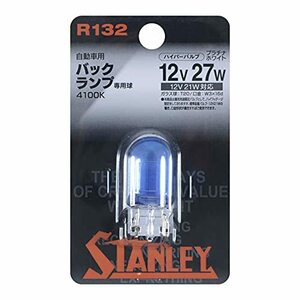 STANLEY [ スタンレー電気 ]バックランプ用 ハイパーバルブ・プラチナホワイト [ 4100K ] R132 [ 1個入り