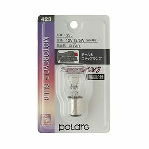 日星工業 ポラーグ(Polarg) 二輪車用バルブ S25 12V 18/5W クリア 耐震 1個 423 M4527