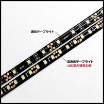 Kaito Denshi(海渡電子) LEDテープライト 12V 防水 高密度 120LED/m 1チップ 照明 イルミネーション 10cm 黒ベース 電球色_画像3