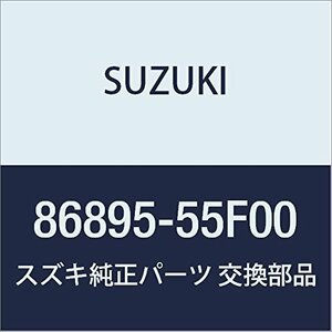 SUZUKI (スズキ) 純正部品 カバー アウタブラケット キャリィ/エブリィ 品番86895-55F00