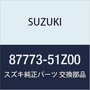 SUZUKI (スズキ) 純正部品 カバー バックレフトセンタ(ブラック) LANDY 品番87773-51Z00