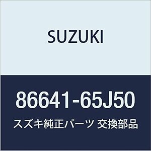 SUZUKI (スズキ) 純正部品 ライザ リヤアウトサイド ライト エスクード 品番86641-65J50