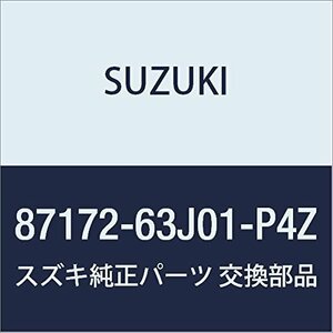 SUZUKI (スズキ) 純正部品 カバー ヒンジアウトサイド ライト(グレー) KEI/SWIFT 品番87172-63J01-P4Z