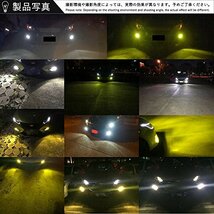 Futwod フォグランプ LED H3 イエロー 3000K ホワイト 6000K 2色 LED フォグ H3 黄色 白 2色切り替え LEDバルブ H3 LED フォグランプ_画像5