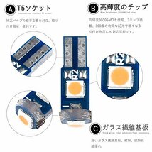 1797 LEDバルブ T5 LED ウェッジ メーター球 パネル球 エアコン球 電球色 ワームホワイト 暖かい白 車内 メーター ダッシュボード_画像3