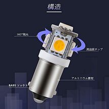 BA9S led 24V 電球色 G14 T8.5 5連 5050SMD ルームランプ ポジションランプ ナンバー灯 10個_画像4