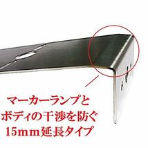 マーカーランプ ステー トラック用品 バスマーカー2連用 L型ステー 10°ハネアゲタイプ 1枚_画像4