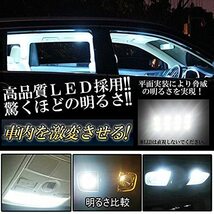 【 6点 フルセット】スズキ アルト 36系 LED ルームランプ HA36V HA36S suzuki ALTO ルームライト 室内灯_画像5