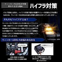 90系 ヴォクシー T20 ハイフラ防止機能搭載 車検対応 LED ウインカー 2400LM 冷却ファン付 【リア左右セット】 カスタム パーツ_画像3