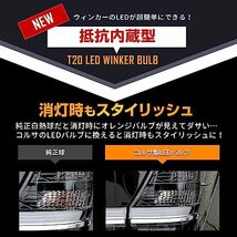 90系 ヴォクシー T20 ハイフラ防止機能搭載 車検対応 LED ウインカー 2400LM 冷却ファン付 【リア左右セット】 カスタム パーツ_画像2