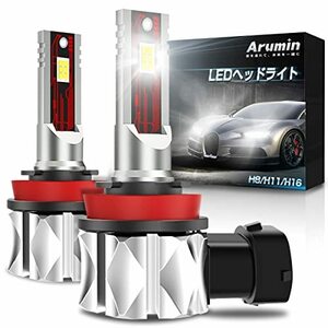 Arumin LEDヘッドライト H8/H11/H16 純正と同じサイズ 10000LM 6000K LEDフォグランプ LEDバルブ 車検対応 12V専用 一体型 無極性