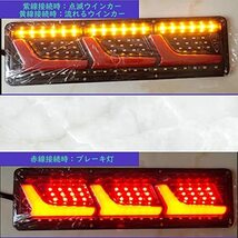 [RioSole]テールランプ トラック ウィンカー LED 24V シーケンシャルウィンカー UD マツダ いすゞ ふそう 日野 日産 流れる ダンプ_画像3