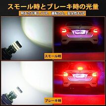 12V-24V車 S25 LEDダブル球 ホワイト爆光 テールライト/ブレーキライト BAY15D P21/5W LEDバルブ LEDライト44連SMD 汎用 変換_画像4