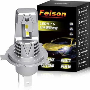 Feison（フェイソン）H4/H19/HS1 Hi/Lo led ヘッドライト 純正ハロゲンサイズ 車検対応 爆光8000LM 6500K 30W DC12V~30V h4 ledバルブ