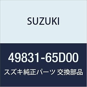 SUZUKI (スズキ) 純正部品 アーム クラッチリターンスプリング エスクード 品番49831-65D00