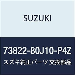 SUZUKI (スズキ) 純正部品 カバー インパネセンタスピーカ(グレー) SX4 品番73822-80J10-P4Z