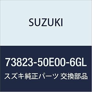 SUZUKI (スズキ) 純正部品 カバー サイド レフト(ブラック) セルボ モード 品番73823-50E00-6GL