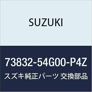SUZUKI (スズキ) 純正部品 カバー インパネアッパ ライト(グレー) エリオ 品番73832-54G00-P4Z