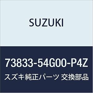 SUZUKI (スズキ) 純正部品 カバー インパネアッパ レフト(グレー) エリオ 品番73833-54G00-P4Z