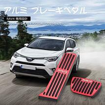 トヨタ 新型RAV4 PHV XA50系 専用 アルミ ペダル ブレーキ アクセル カバー スカッフプレート付き 穴あけ不要 防キズ 防汚れ 2個セット_画像1