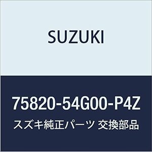 SUZUKI (スズキ) 純正部品 ガーニッシュアッシ ギヤシフト(グレー) エリオ 品番75820-54G00-P4Z