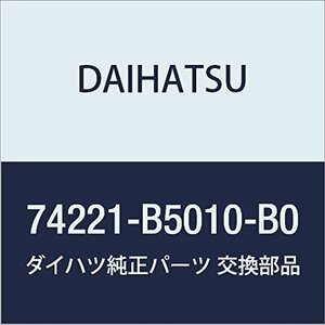DAIHATSU (ダイハツ) 純正部品 フロントドア アームレスト カバー RH アトレー & ハイゼットカーゴ,ハイゼット
