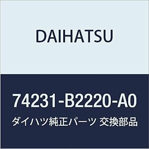 DAIHATSU (ダイハツ) 純正部品 フロントアームレスト ベース パネル UPR RH タント 品番74231-B2220-A0