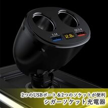 シガーソケット 2連 増設 USB 車載充電器 12V 24V 電圧測定 カーチャージャー トラック 車_画像2