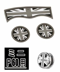 BMW MINI ミニクーパー F54 F55 F56 F60 専用 ドリンクホルダー コースター mini クーパー アクセサリー スリップ防止マット Fシリーズ