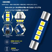 マツダ CX-5 KE系/KF系 適用/対応LEDバニティランプ T6.3×31mm 3cip3連SMD バイザー球 ホワイト 内装品 室内灯 樽型 ルームランプ 電球_画像3