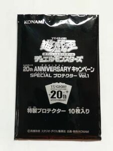 遊戯王20th Anniversary キャンペーン SPECIAL　プロテクター