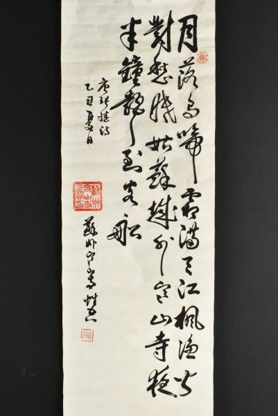 2023年最新】ヤフオク! -三行書(美術品)の中古品・新品・未使用品一覧