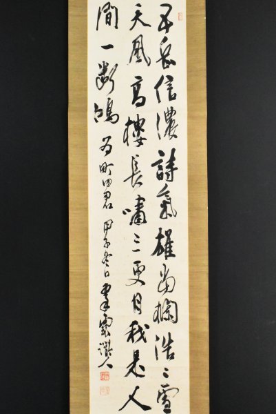 2023年最新】ヤフオク! -三行書(美術品)の中古品・新品・未使用品一覧