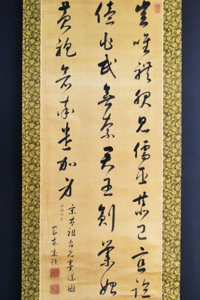 2023年最新】ヤフオク! -三行書(美術品)の中古品・新品・未使用品一覧
