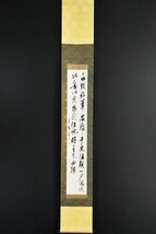 【真作】B1901 上田桑鳩「二行書」紙本 肉筆 明治~昭和の書家 比田井天来師事_画像2