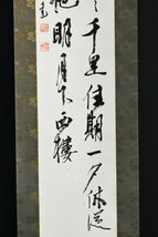 【真作】B1901 上田桑鳩「二行書」紙本 肉筆 明治~昭和の書家 比田井天来師事_画像4