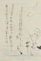 【真作】B1946 こしの千涯「良寛和尚の詩 画賛」紙本 肉筆 相馬御風師事_画像3