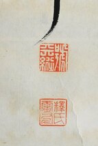 【真作】B1931 権田雷斧「三行書」紙本 肉筆_画像10